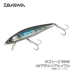 ダイワ　サゴシーZ 95HS UVアデルリアルイワシ