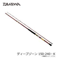 ダイワ　ディープゾーン 150-240・K　2024年5月発売予定