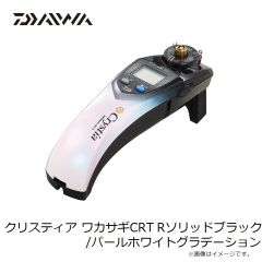 ダイワ　クリスティア ワカサギ CRT R ソリッドブラック/パールホワイト グラデーション