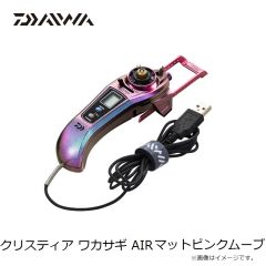 ダイワ　クリスティア ワカサギ AIR マットピンクムーブ