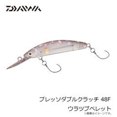 ダイワ　プレッソダブルクラッチ 48F ウラツブペレット