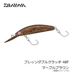 ダイワ　プレッソダブルクラッチ 48F マーブルブラウン