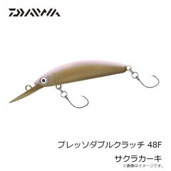 ダイワ　プレッソダブルクラッチ 48F サクラカーキ