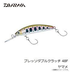 ダイワ　プレッソダブルクラッチ 48F ヤマメ