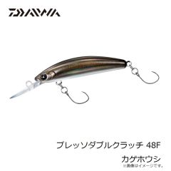 ダイワ　プレッソダブルクラッチ 48F カゲホウシ