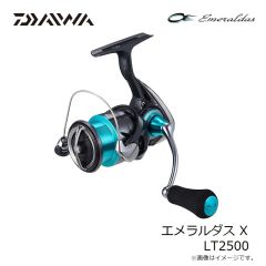 ダイワ　エメラルダス X LT2500　2024年7月発売予定
