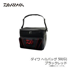 ダイワ　ダイワ へらバッグ 50(G) ブラックレッド