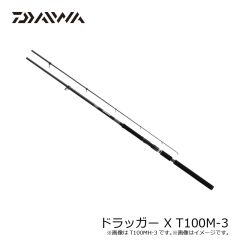 ダイワ　ドラッガー X T100M-3　2024年4月発売予定