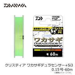 ダイワ　クリスティア ワカサギデュラセンサー+Si3 0.15号-60m