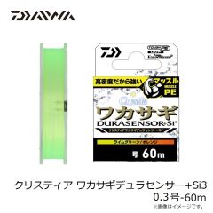 ダイワ　クリスティア ワカサギデュラセンサー+Si3 0.3号-60m