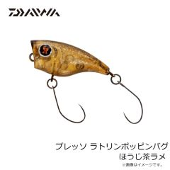 ダイワ　プレッソ ラトリンポッピンバグ ほうじ茶ラメ