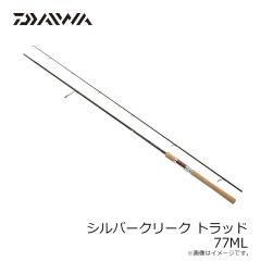 ダイワ　シルバークリーク トラッド 77ML　2024年12月発売予定