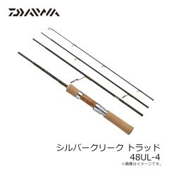 ダイワ　シルバークリーク トラッド 48UL-4　2024年12月発売予定