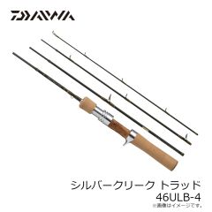 ダイワ　シルバークリーク トラッド 46ULB-4　2024年12月発売予定