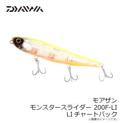 ダイワ　モアザン モンスタースライダー 200F-LI LIチャートバック