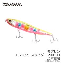 ダイワ　モアザン モンスタースライダー 200F-LI LIチャートバック
