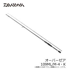 ダイワ　オーバーゼア 109ML/M-4・K　2025年4月発売予定