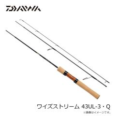 ダイワ　ワイズストリーム 43UL-3・Q　2024年12月発売予定