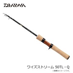 ダイワ　ワイズストリーム 50TL・Q　2024年12月発売予定