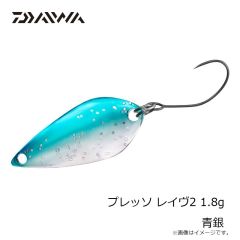 ダイワ　プレッソ レイヴ2 1.8g 青銀