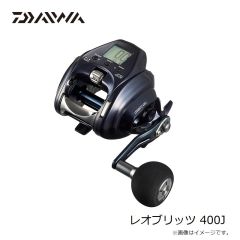 ダイワ　レオブリッツ 400J　2025年1月発売予定