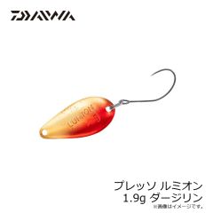 ダイワ　プレッソ ルミオン 1.9g ダージリン