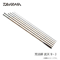 ダイワ　荒法師 武天 9・J　2024年10月発売予定