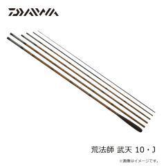 ダイワ　荒法師 武天 10・J　2024年10月発売予定