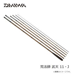 ダイワ　荒法師 武天 11・J　2024年10月発売予定