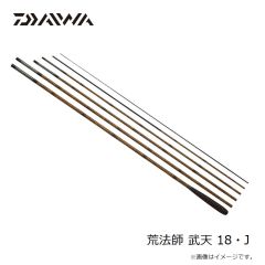 ダイワ　荒法師 武天 18・J　2024年10月発売予定