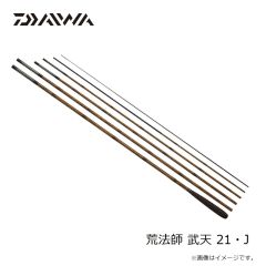 ダイワ　荒法師 武天 21・J　2024年10月発売予定