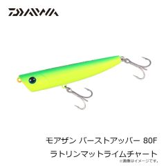ダイワ　モアザン バーストアッパー 80F ラトリンマットライムチャート