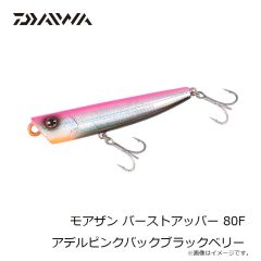 ダイワ　モアザン バーストアッパー 80F アデルピンクバックブラックベリー