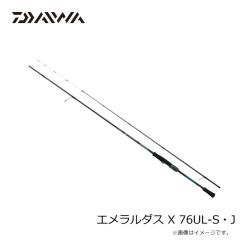 ダイワ　25エメラルダス X 76UL-S・J　2025年7月発売予定