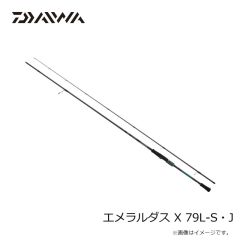 ダイワ　25エメラルダス X 79L-S・J　2025年7月発売予定