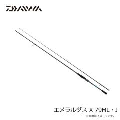 ダイワ　25エメラルダス X 79ML・J　2025年7月発売予定