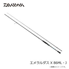 ダイワ　25エメラルダス X 86ML・J　2025年7月発売予定