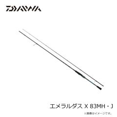 ダイワ　25エメラルダス X 83MH・J　2025年7月発売予定