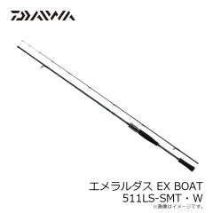 ダイワ　エメラルダス EX BOAT 511LS-SMT・W　2024年7月発売予定