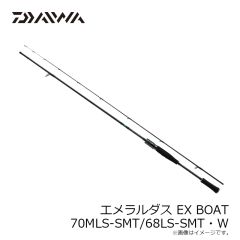 ダイワ　エメラルダス EX BOAT 70MLS-SMT/68LS-SMT・W　2024年7月発売予定