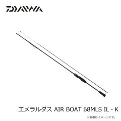 ダイワ　エメラルダス AIR BOAT 68MLS IL・K　2025年7月発売予定