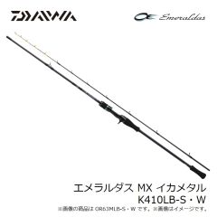 ダイワ　エメラルダス MX イカメタル K410LB-S・W　2025年4月発売予定