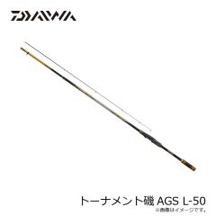 ダイワ トーナメント磯AGS L-50　2024年10月発売予定