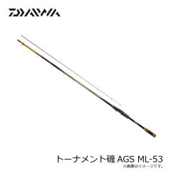ダイワ トーナメント磯AGS ML-53　2024年10月発売予定 