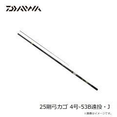 ダイワ　25剛弓カゴ 4号-53B遠投・J　2025年3月発売予定