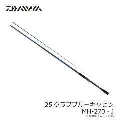 ダイワ　25クラブブルーキャビン MH-270・J　2025年3月発売予定
