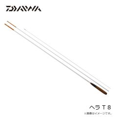 ダイワ　ヘラ T 8　2025年9月発売予定