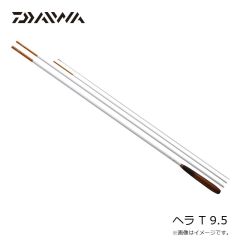 ダイワ　ヘラ T 9.5　2025年9月発売予定