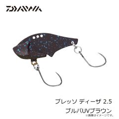 ダイワ　プレッソ ディーザ 2.5 ブルパUVブラウン