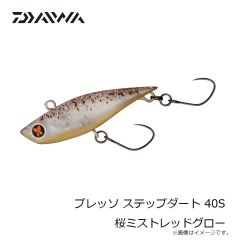 ダイワ　プレッソ ステップダート 40S 桜ミストレッドグロー
